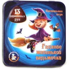 Настольная игра Десятое королевство Гадание маленькой ведьмочки / 2987