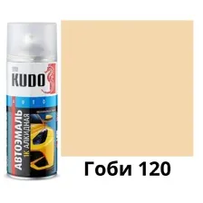 KUDO - Эмаль автомобильная ремонтная Гоби 120, 520мл / KU-4054