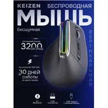 Беспроводная компьютерная мышь KEIZEN KZ-5495101
