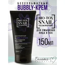  Белита-М Бессульфатный Bubbly-крем для умывания лица и век 150 г