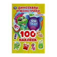 Развивающая книга Умка 100 наклеек. Динозаврики и монстрики
