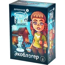 Настольная игра Магеллан Зомби в доме: заражение. Экоблогер (дополнение)