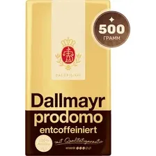 Кофе в зернах Dallmayr Prodomo Entcoffeiniert (500г)