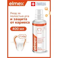 Ополаскиватель для полости рта Elmex защита от кариеса, 400 мл