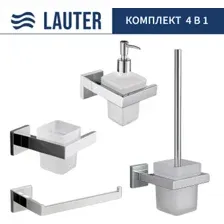 Набор аксессуаров для ванной Lauter 21SH71061  21SH71091  21SH71071  21SH71111 (Chrome, 4 предмета)