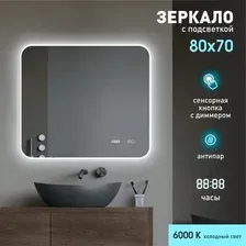 Алмаз-Люкс Зеркало Milan 8070sch-6