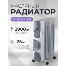 Масляный радиатор Oasis BВ-25Т, 11 секций