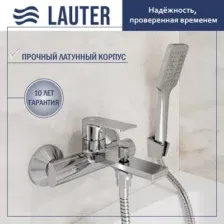 Смеситель Lauter Reef 21CK6678C с лейкой Living Fleur 21S00126