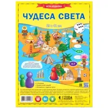 Настольная игра Геодом Чудеса света / 4607177454566