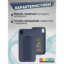 Бампер Bingo Stand для APPLE iPhone XR Темно-синий