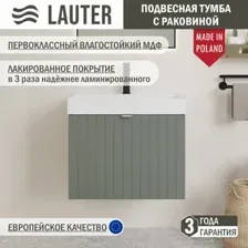 Lauter Тумба с умывальником Melisa 60 (серо-зеленый п/мат/искусственный мрамор)