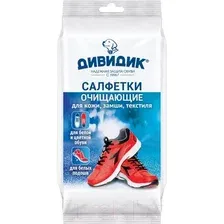 Влажные салфетки для обуви Дивидик Очищающие (15шт)