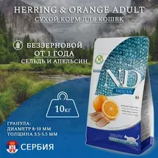 Сухой корм для кошек Farmina N&D GF Ocean Cat Herring & Orange (Сельдь с апельсином) 10 кг