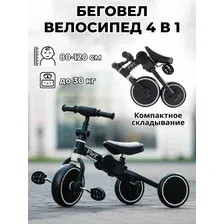 Велосипед-трансформер 4 в 1 BubaGO Flint без род. ручки, черно-белый
