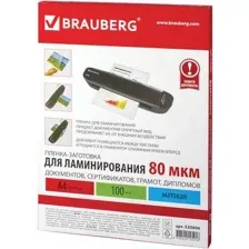 Пленка для ламинирования Brauberg А4 80мкм / 530896 (100шт)