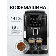 Кофемашина DELONGHI ECAM 220.21.