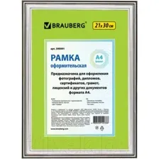 Рамка Brauberg HIT3 / 390991 (серебристый)