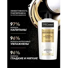 Кондиционер для волос Tresemme Интенсивное увлажнение (630мл)