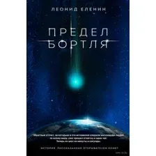 Предел Бортля