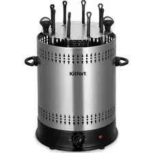 Электрошашлычница Kitfort KT-1412