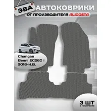 Автоковрики Changan Benni EC260 I (хэтчбек 5 дв) 2018 - Н.В.