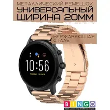 Ремешок для умных часов Bingo Stainless для Amazfit Bip/GTS/GTR 42мм (20мм, розовое золото)