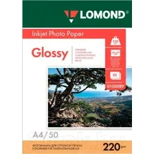 Фотобумага Lomond А4, 220 г/м, 50 л. / 0102089 (глянцевая двусторонняя)
