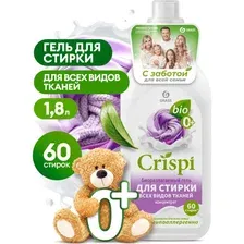 ЖМС"CRISPI"(вс.вид.ткан.)1800мл