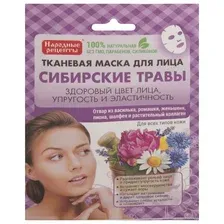 Тканевая маска для лица "Сибирские травы" (25 мл)