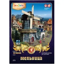Конструктор Умная Бумага Мельница 4627081552189