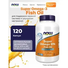 Витамины, минералы Now Foods Super Omega EPA 360/240 (120 капсул)