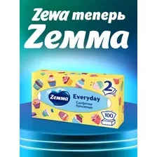 Бумажные салфетки Zemma Everyday 2 слоя (100шт)