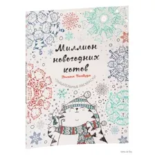 Миллион новогодних котов