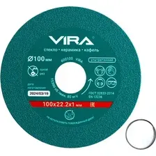Отрезной диск алмазный Vira 600100