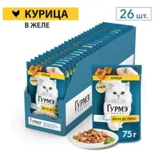 Влажный корм для кошек Gourmet Perle Де-Люкс с курицей (желе), 75 гр*26шт
