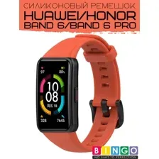Ремешок Bingo Silicone для HUAWEI Band 6/HONOR Band 6/6 Pro Красно-оранжевый