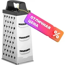 Терка Lara LR07-51