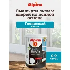 Эмаль акриловая Alpina АКВА для окон и дверей глянцевая 0,9л