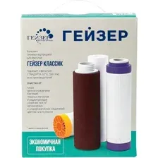 Комплект картриджей для фильтра Гейзер К-4