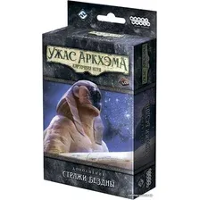 Настольная игра Мир Хобби Ужас Аркхэма. Карточная игра: Стражи Бездны (дополнение)
