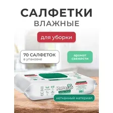 Влажные салфетки для уборки поверхностей Paddlers Easy Clean, 70 шт