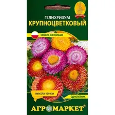 Гелихризум Крупноцветковый, 0,2 г