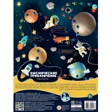 Настольная игра Десятое королевство Космическое приключение 02917