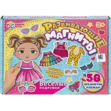 Развивающая игра Умные игры Веселые подружки. Одень куклу 1451120226