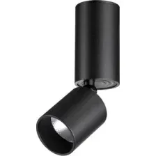 Спот Novotech Over Tubo 359317
