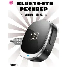 Автомобильный Bluetooth ресивер Hoco E80 AUX 3,5мм, черный HOCO 18908