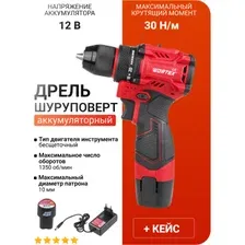 Дрель-шуруповерт аккумуляторная WORTEX LX BD 1215-1 Li