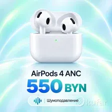Беспроводные наушники Apple AirPods 4 ANC (MXP93HN/A)