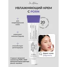Восстанавливающий крем с ПДРН Dr. Althea Reju 5000 Cream, 20мл