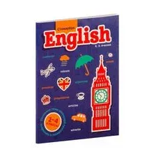English. 1-4 классы